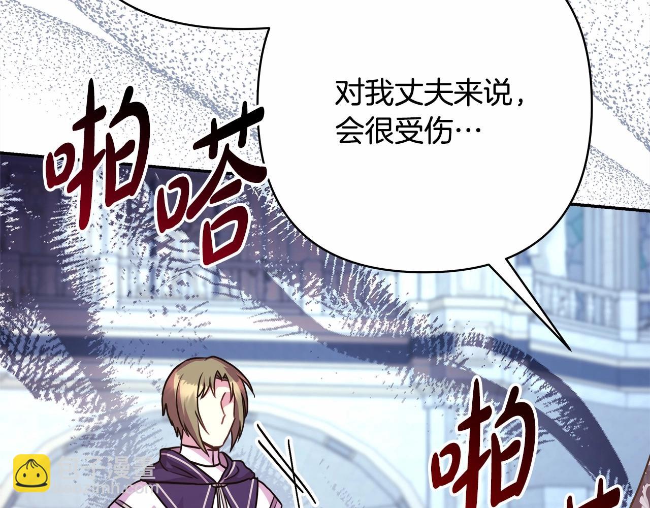 反正是歐風小甜漫 - 第33話 大公成長了！(3/6) - 5