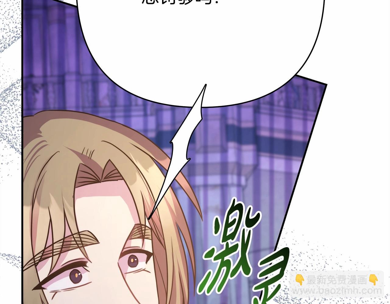 反正是歐風小甜漫 - 第33話 大公成長了！(4/6) - 7