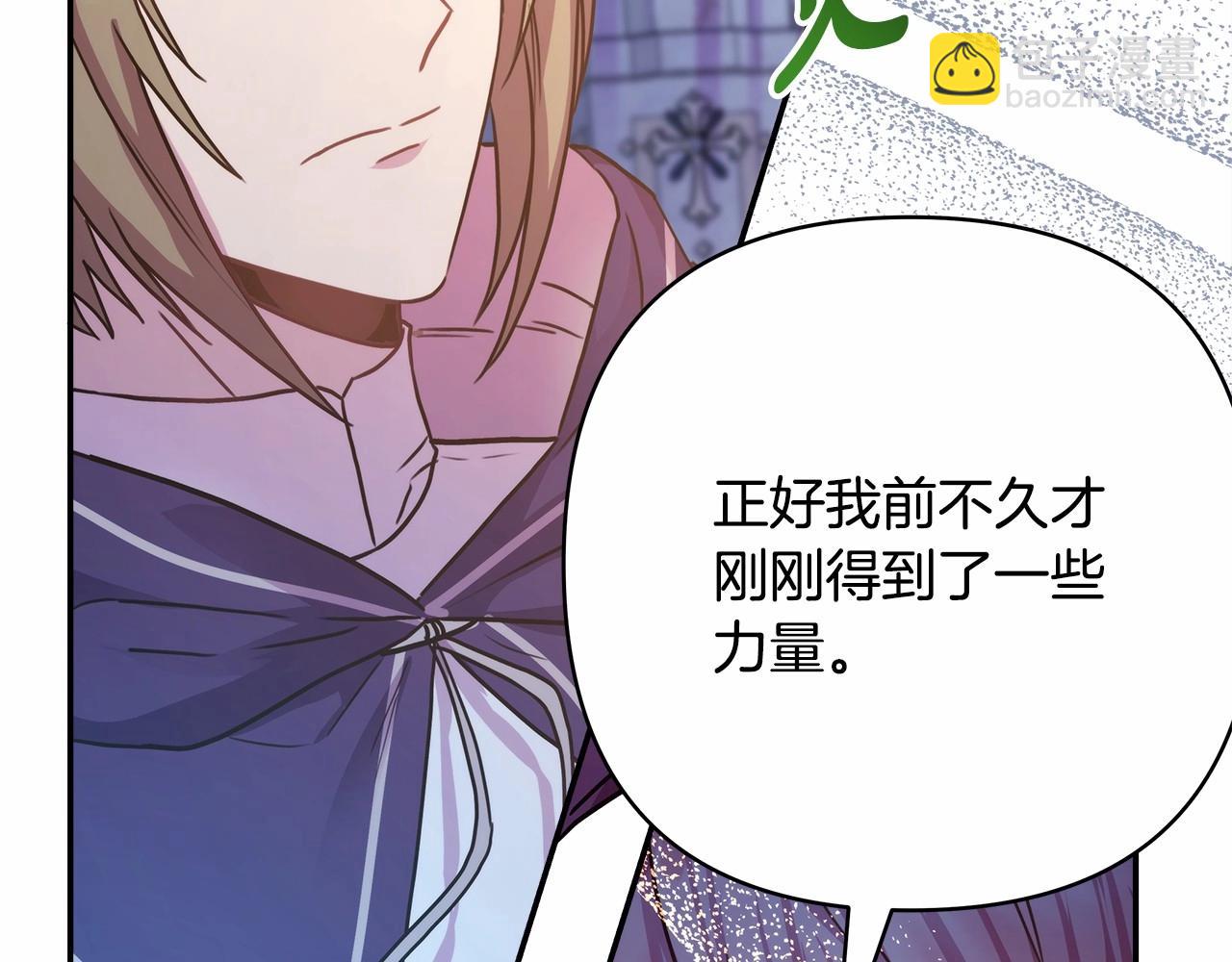 反正是歐風小甜漫 - 第33話 大公成長了！(4/6) - 8