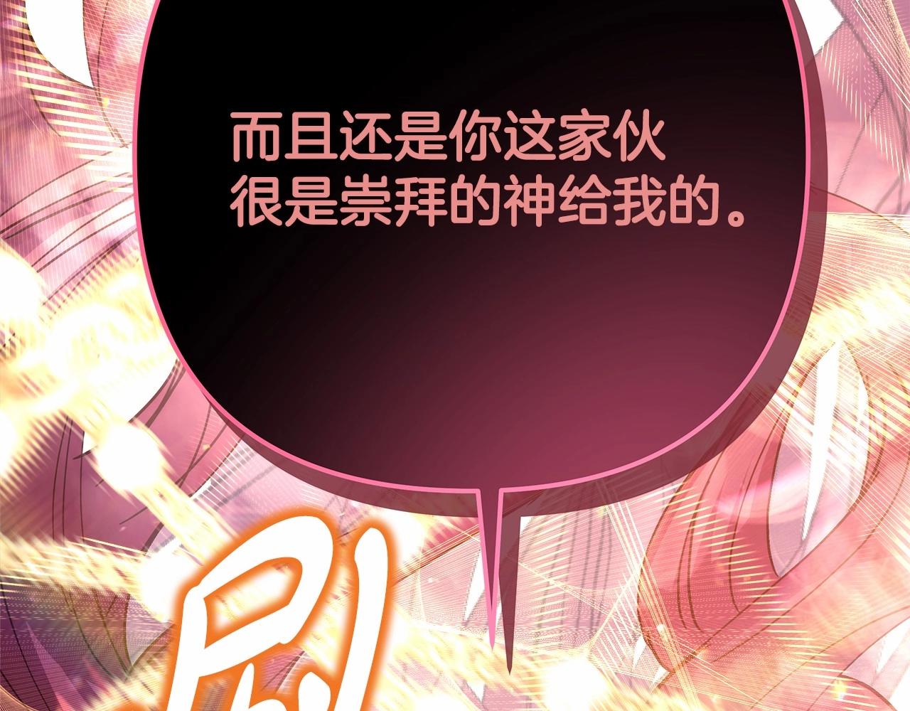 反正是歐風小甜漫 - 第33話 大公成長了！(4/6) - 3