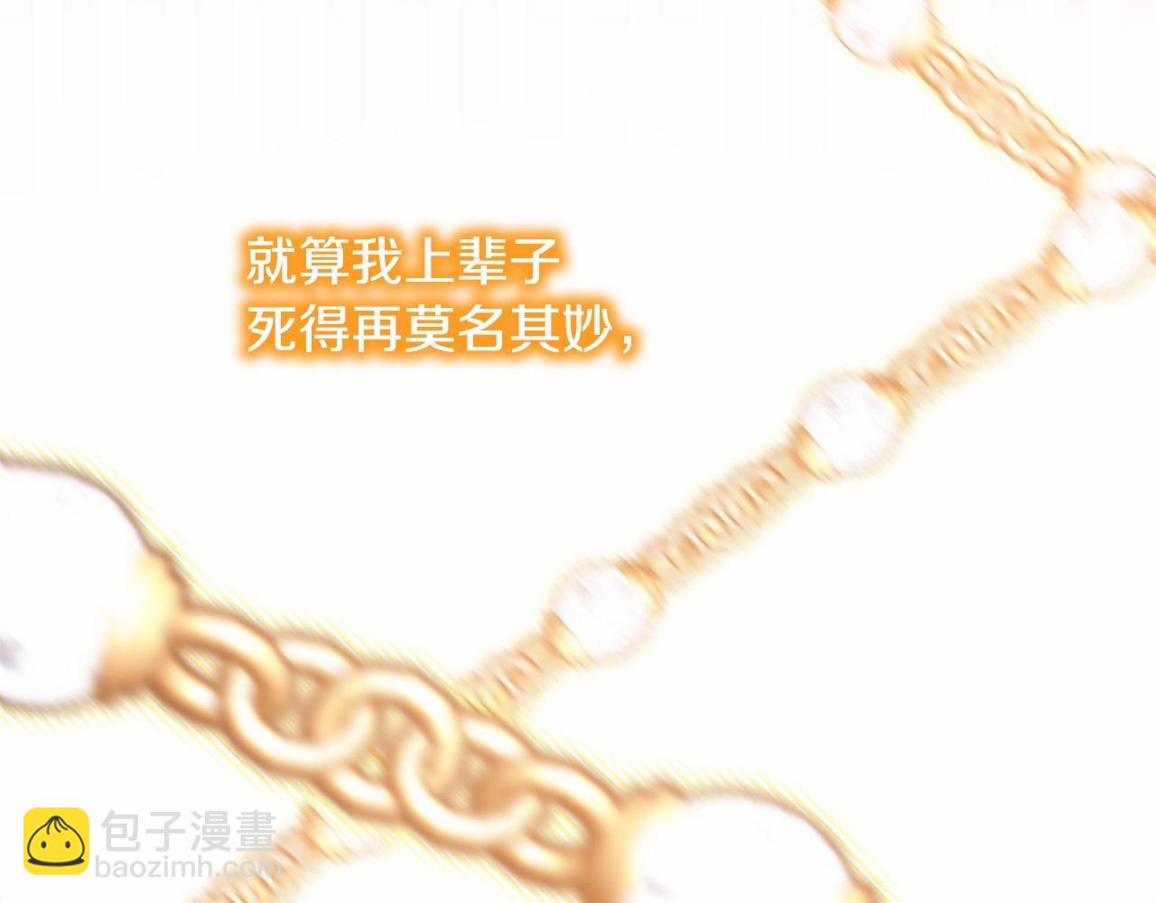 反正是歐風小甜漫 - 第33話 大公成長了！(4/6) - 2