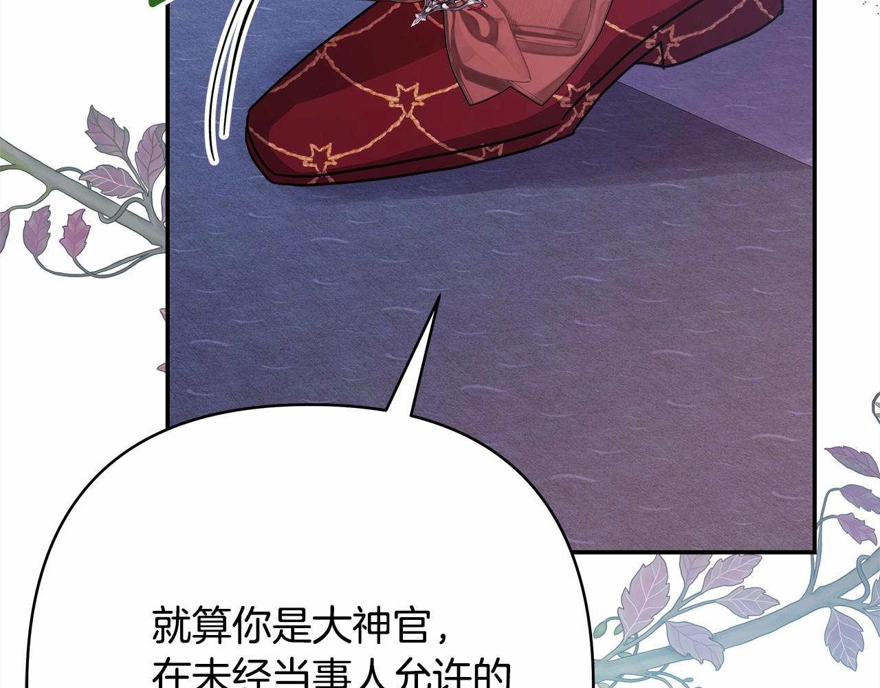 反正是歐風小甜漫 - 第33話 大公成長了！(1/6) - 1