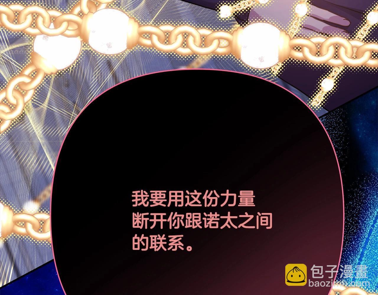 反正是歐風小甜漫 - 第33話 大公成長了！(4/6) - 8