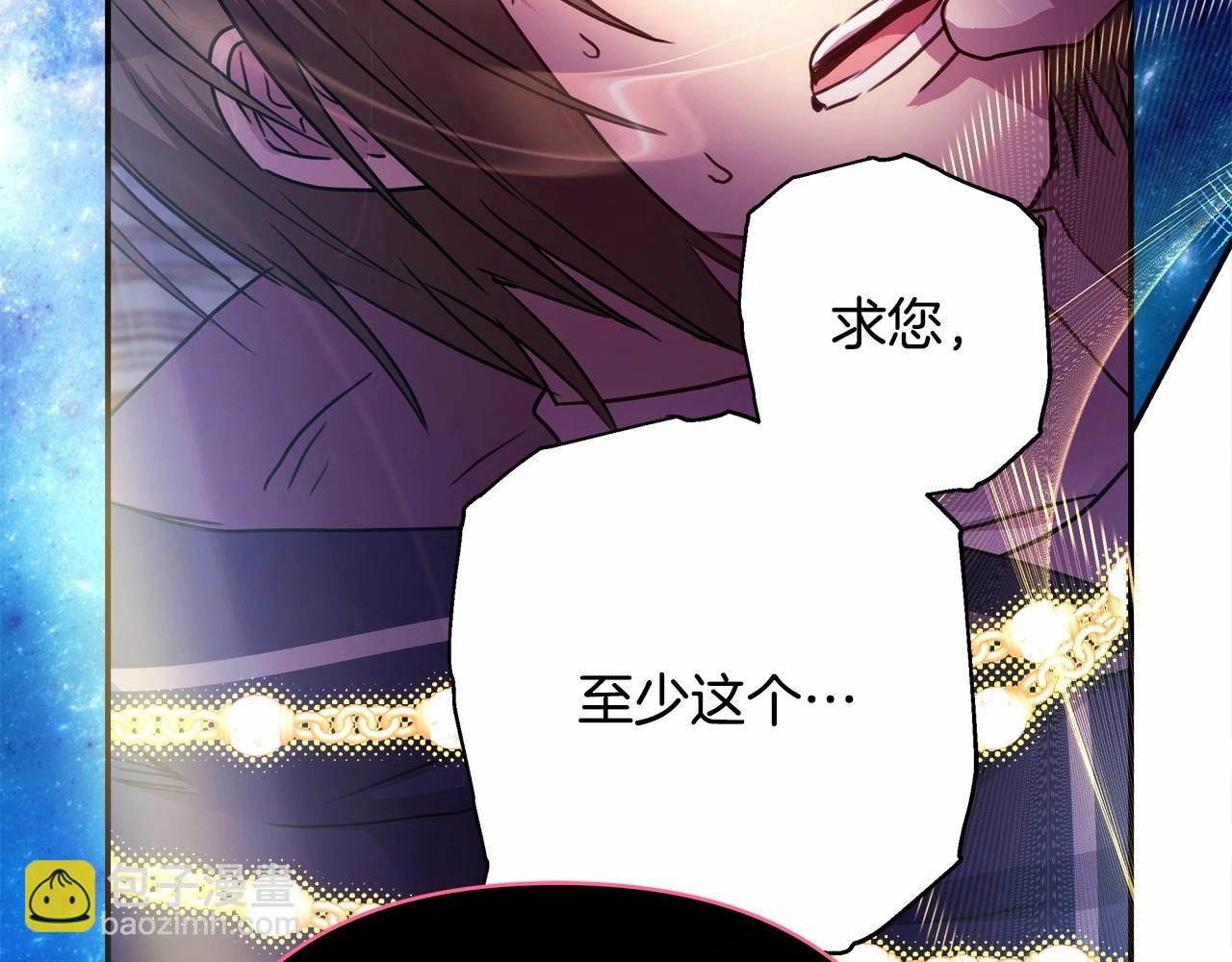 反正是歐風小甜漫 - 第33話 大公成長了！(4/6) - 3