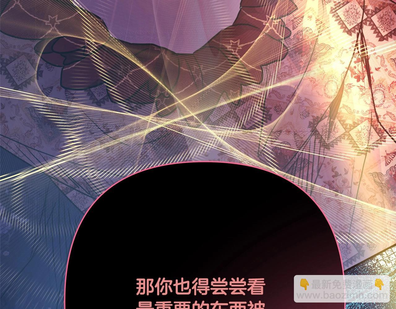 反正是歐風小甜漫 - 第33話 大公成長了！(4/6) - 7