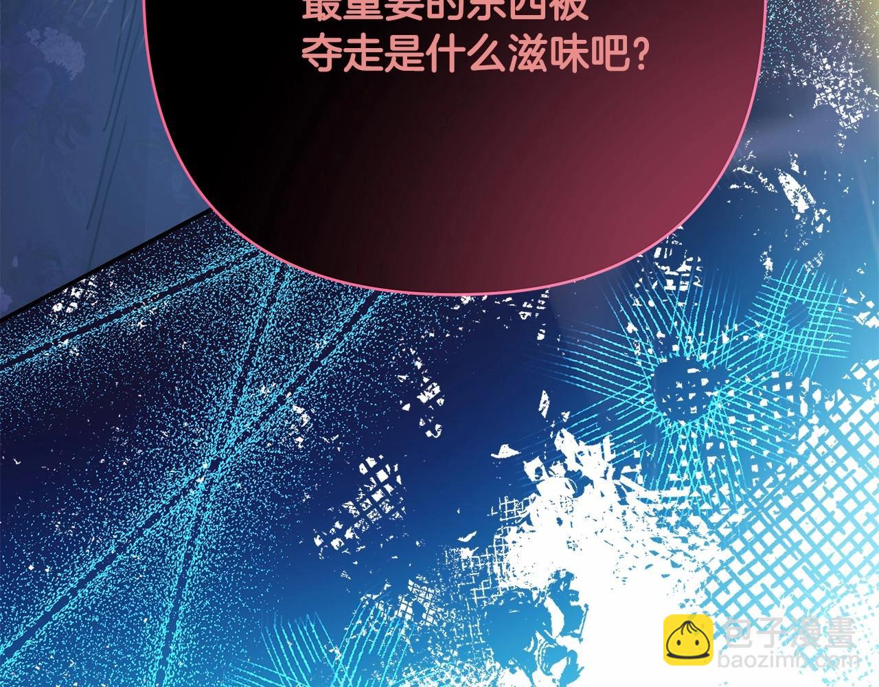 反正是歐風小甜漫 - 第33話 大公成長了！(4/6) - 8