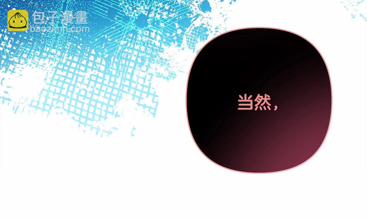 反正是歐風小甜漫 - 第33話 大公成長了！(4/6) - 1