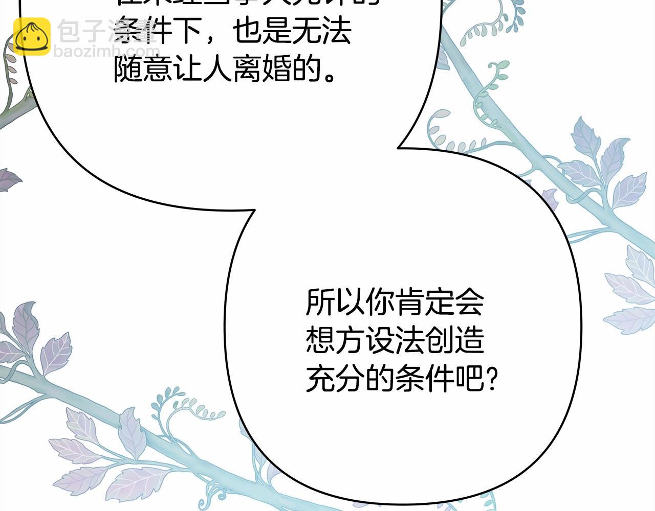 反正是歐風小甜漫 - 第33話 大公成長了！(1/6) - 2