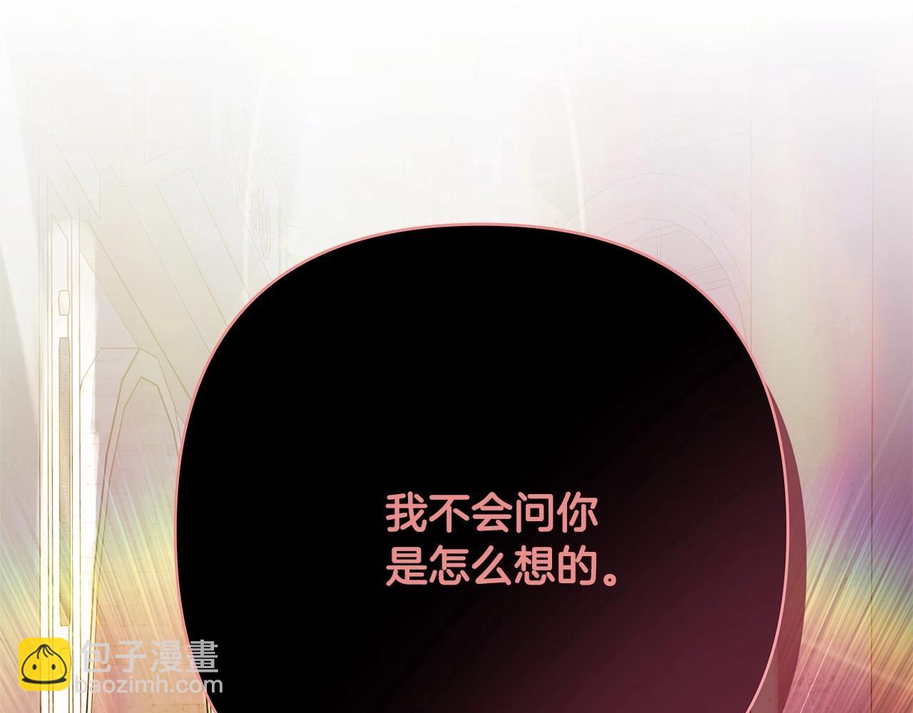 反正是歐風小甜漫 - 第33話 大公成長了！(4/6) - 2