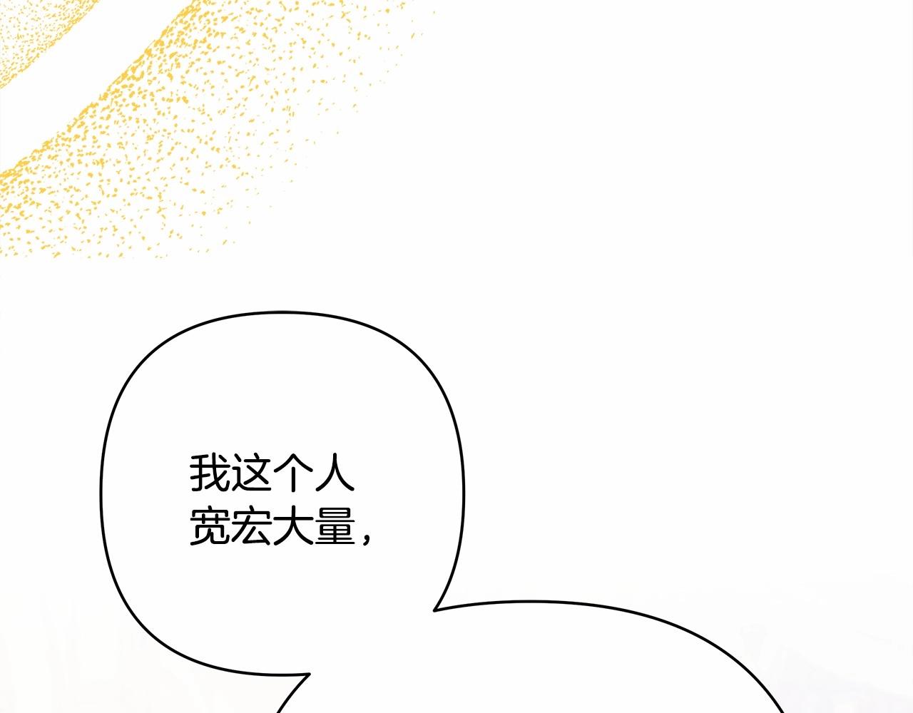 反正是歐風小甜漫 - 第33話 大公成長了！(4/6) - 2