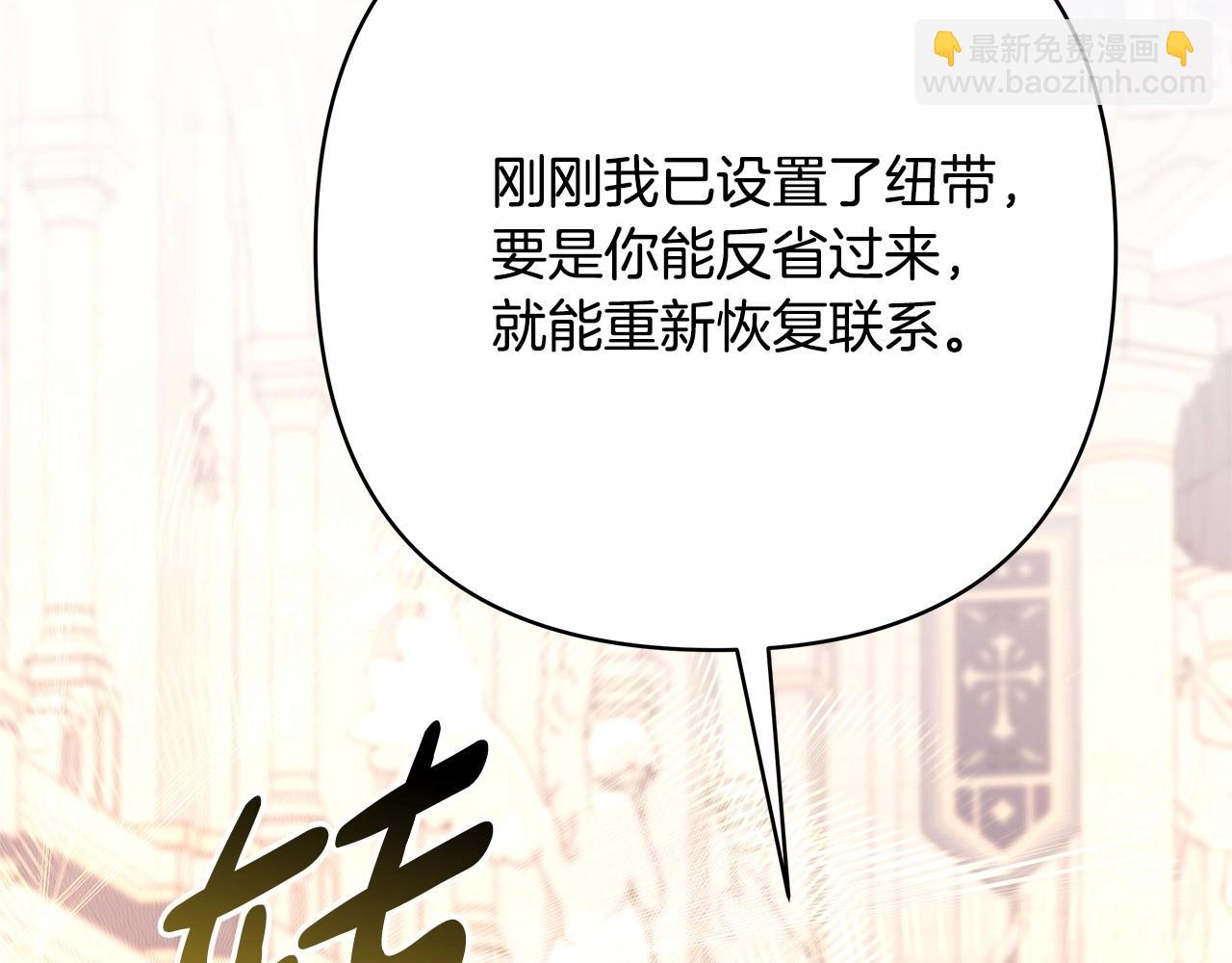 反正是歐風小甜漫 - 第33話 大公成長了！(4/6) - 3