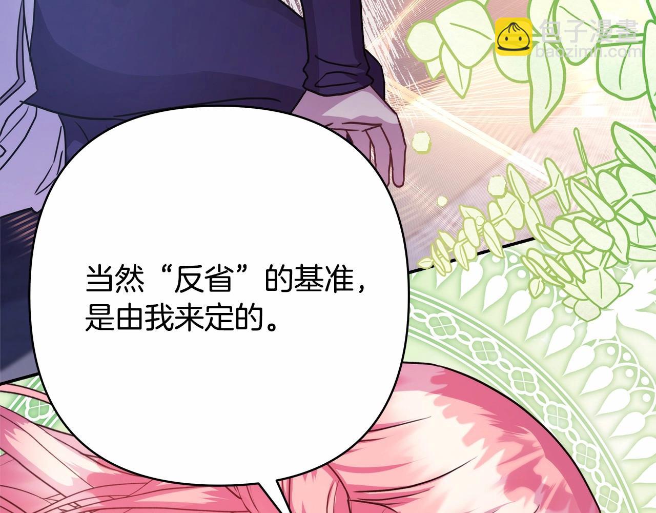 反正是歐風小甜漫 - 第33話 大公成長了！(4/6) - 6