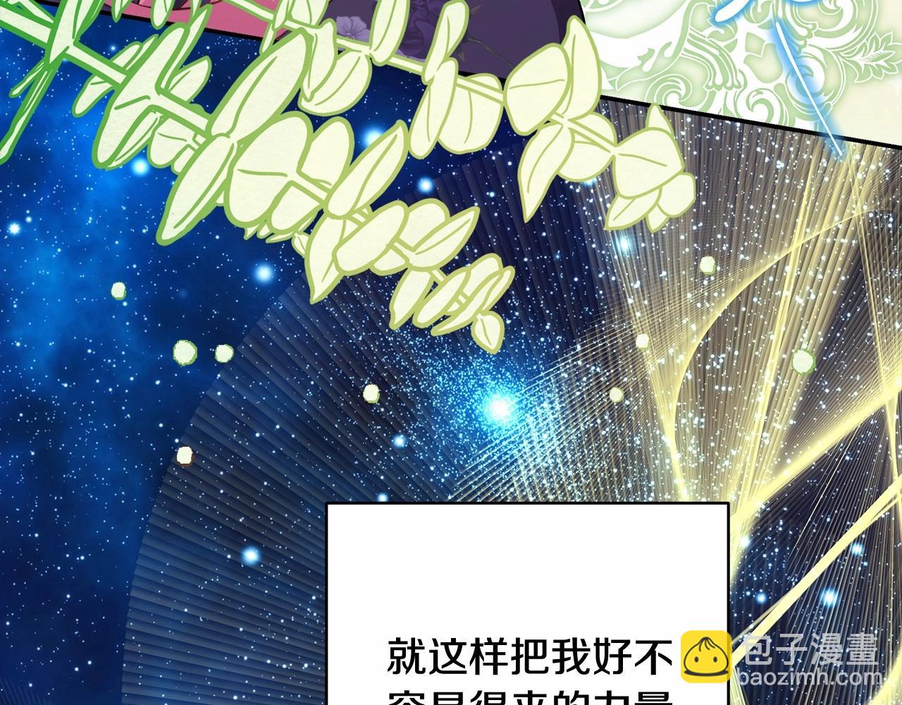 反正是歐風小甜漫 - 第33話 大公成長了！(4/6) - 8