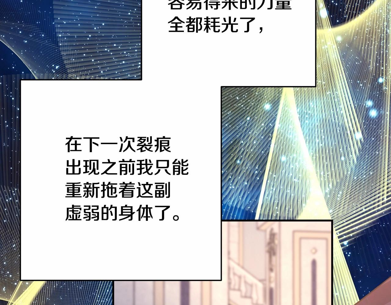 反正是歐風小甜漫 - 第33話 大公成長了！(4/6) - 1