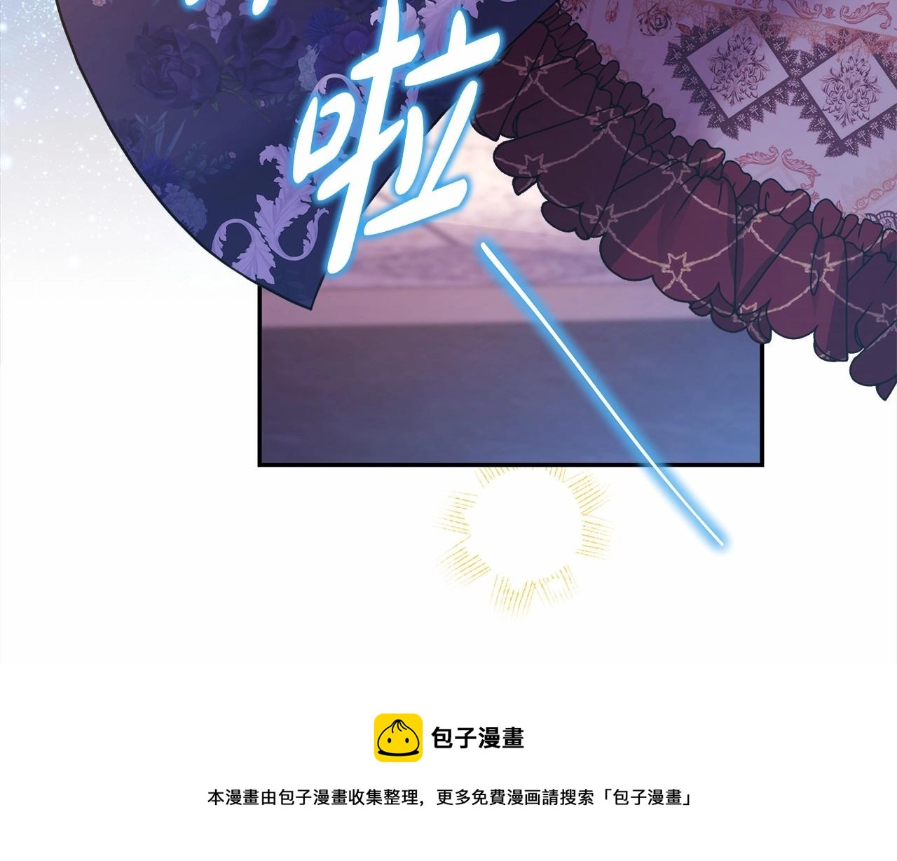 反正是歐風小甜漫 - 第33話 大公成長了！(4/6) - 3