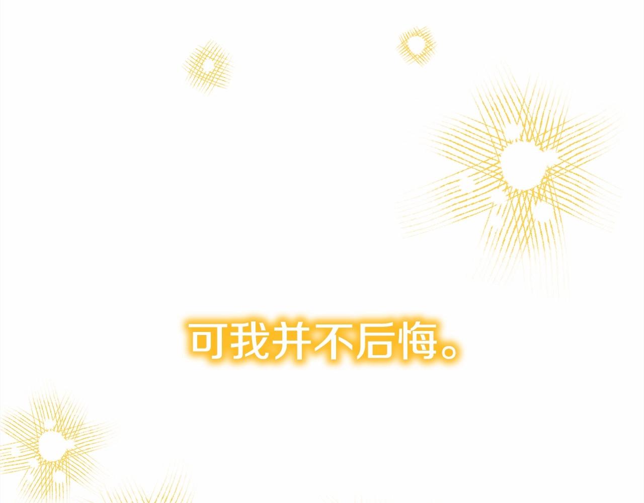 反正是歐風小甜漫 - 第33話 大公成長了！(4/6) - 4