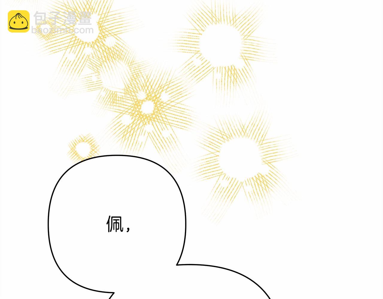 反正是歐風小甜漫 - 第33話 大公成長了！(4/6) - 5