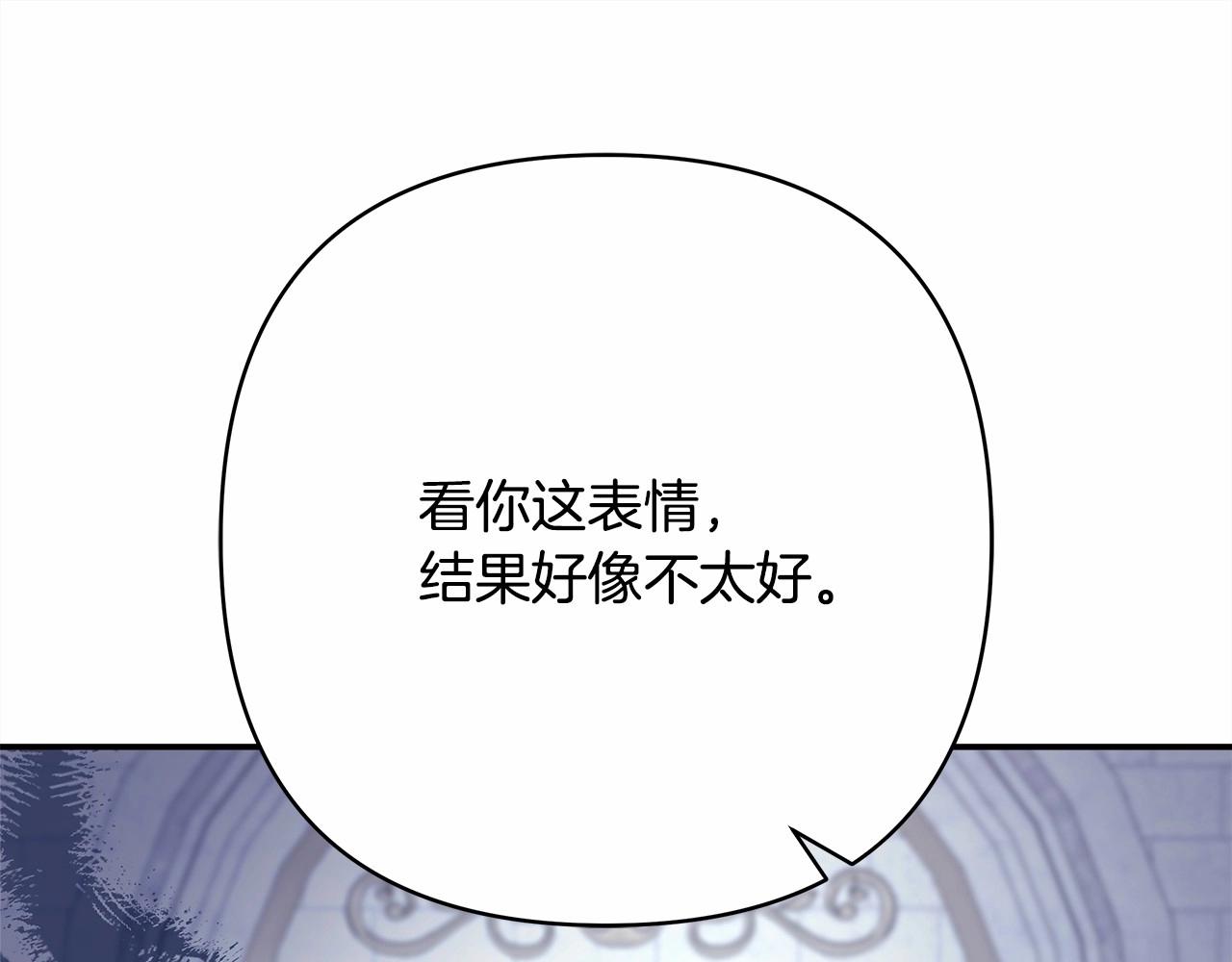 反正是歐風小甜漫 - 第33話 大公成長了！(1/6) - 4