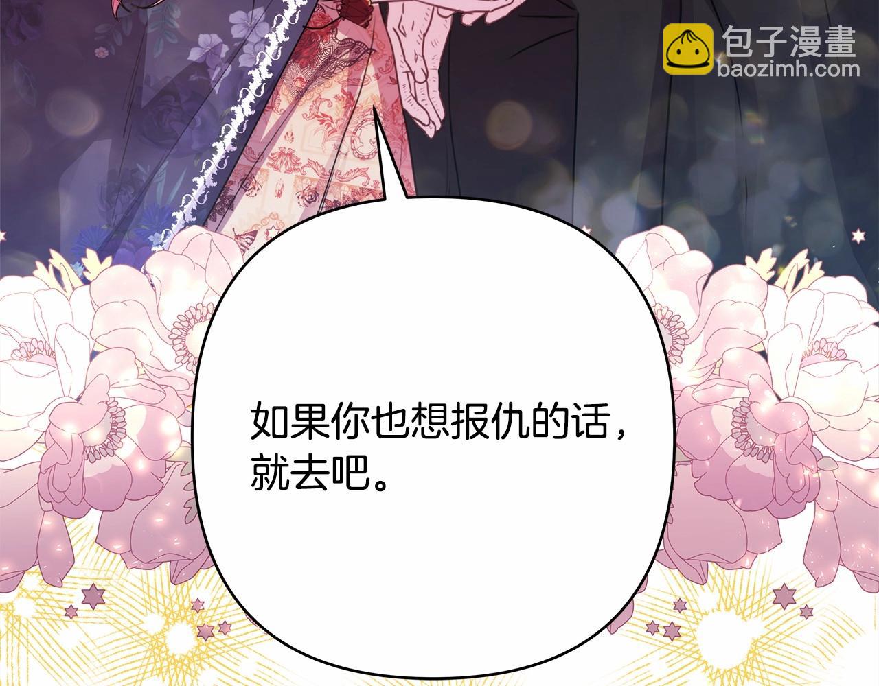 反正是歐風小甜漫 - 第33話 大公成長了！(5/6) - 6