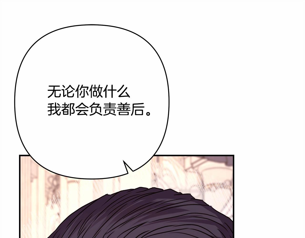 反正是歐風小甜漫 - 第33話 大公成長了！(5/6) - 8