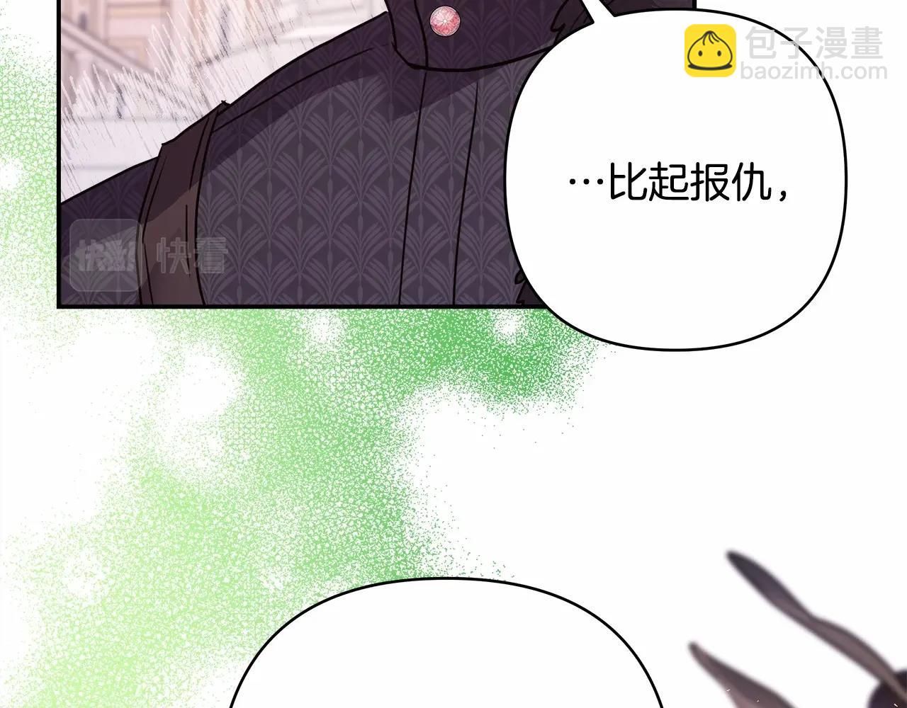 反正是歐風小甜漫 - 第33話 大公成長了！(5/6) - 2