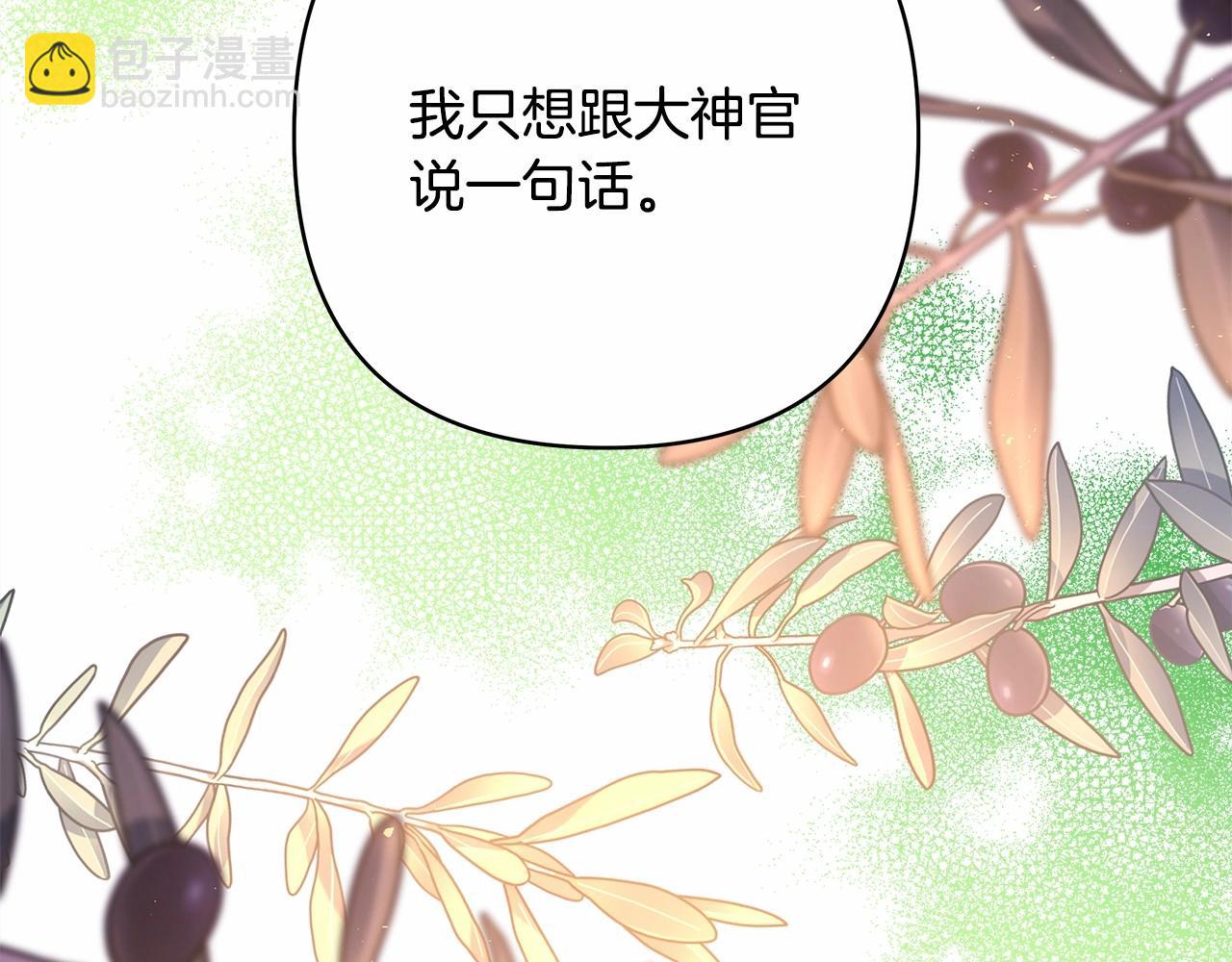 反正是歐風小甜漫 - 第33話 大公成長了！(5/6) - 3