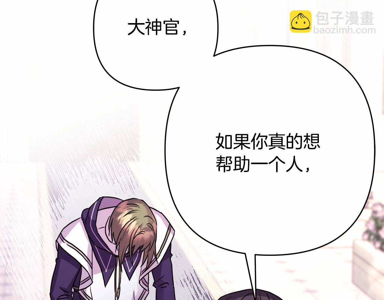 反正是歐風小甜漫 - 第33話 大公成長了！(5/6) - 5