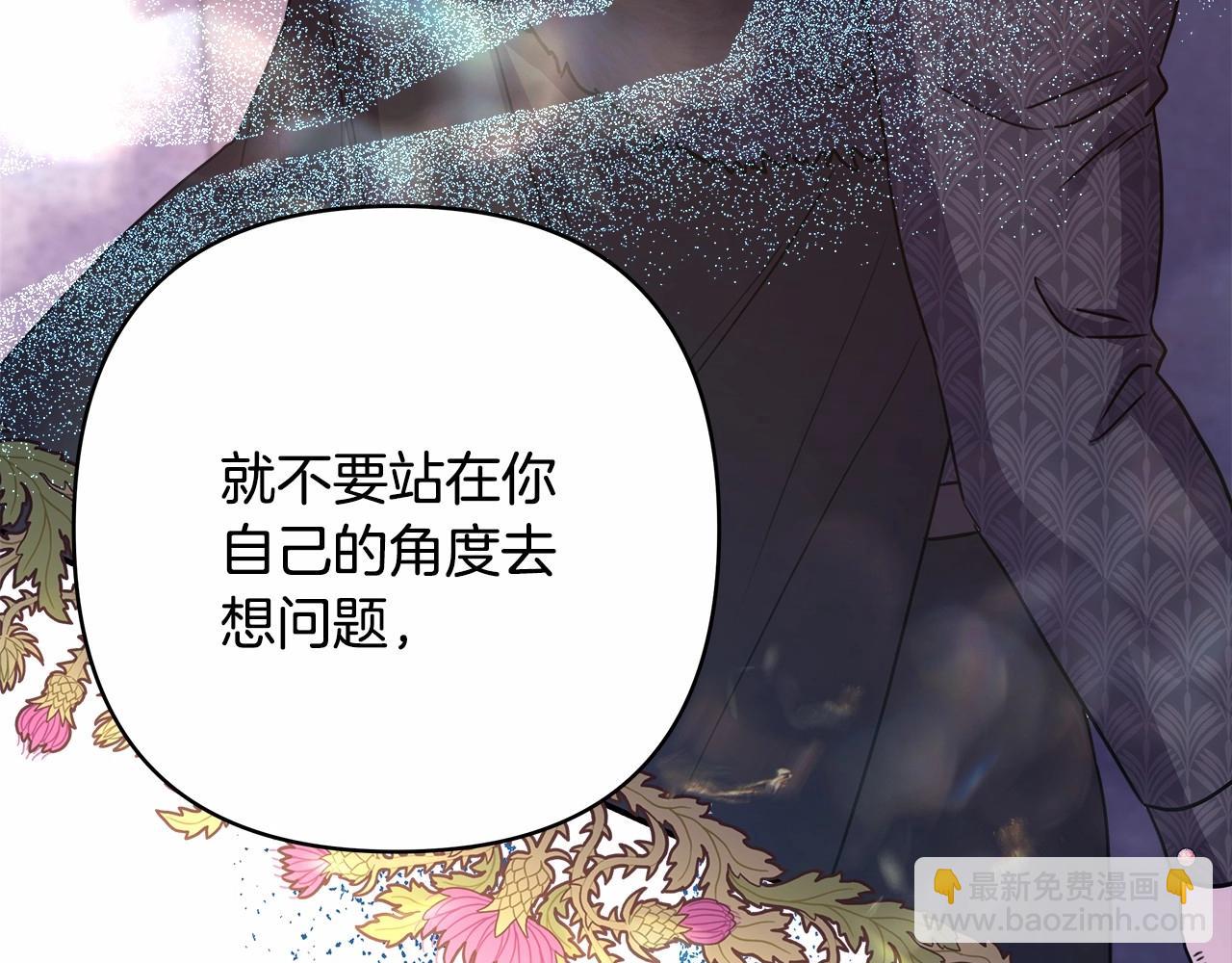 反正是歐風小甜漫 - 第33話 大公成長了！(5/6) - 7