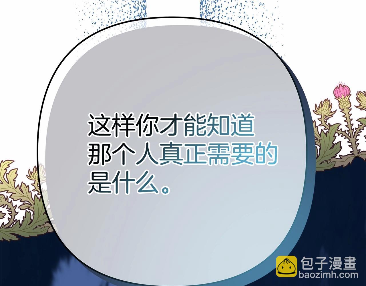 反正是歐風小甜漫 - 第33話 大公成長了！(5/6) - 4