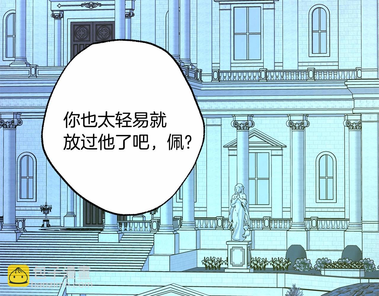 反正是歐風小甜漫 - 第33話 大公成長了！(5/6) - 8