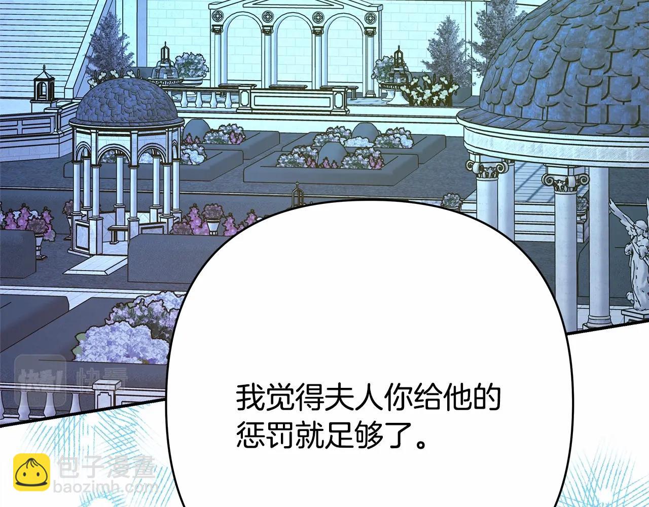 反正是歐風小甜漫 - 第33話 大公成長了！(5/6) - 1