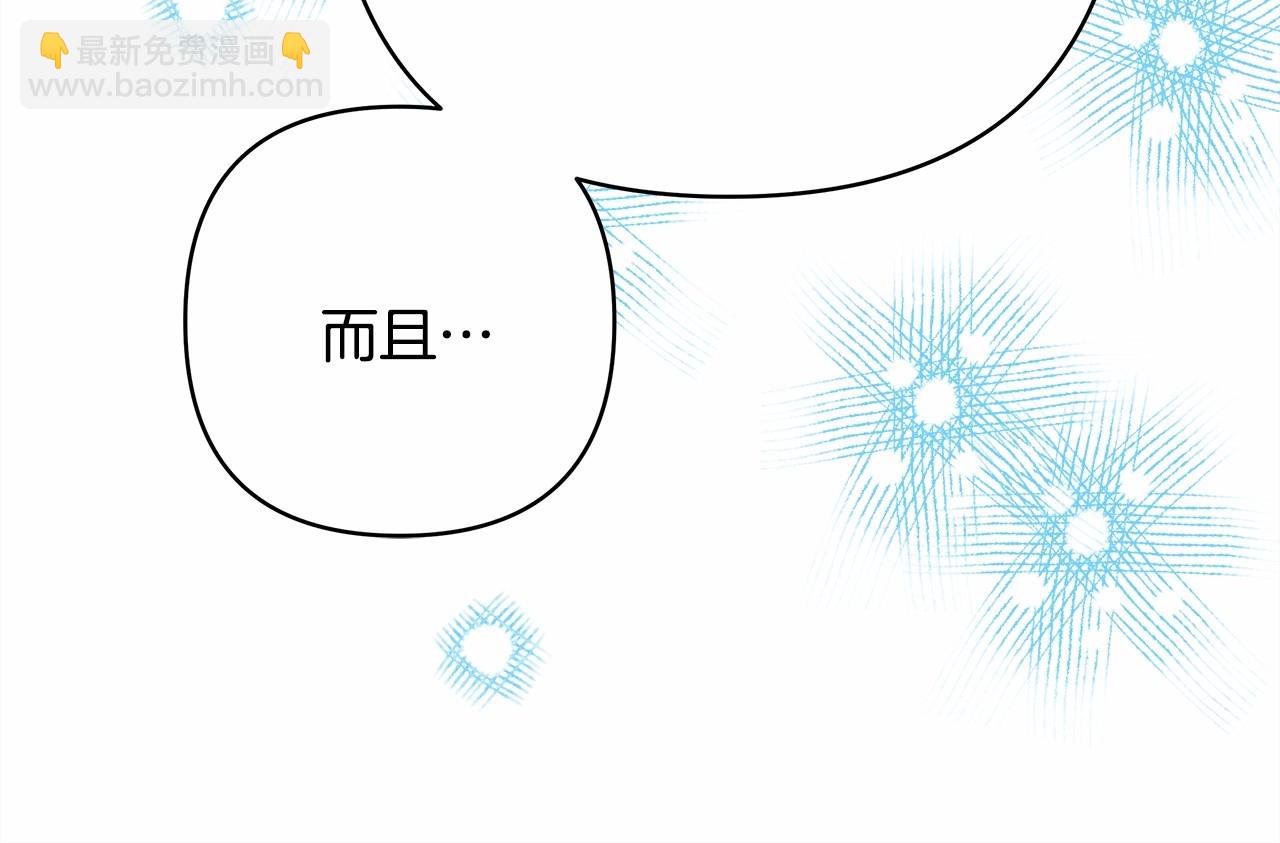 反正是歐風小甜漫 - 第33話 大公成長了！(5/6) - 2