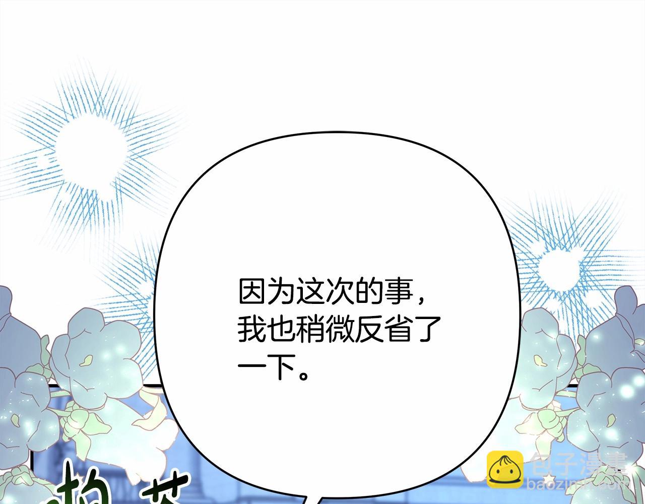 反正是歐風小甜漫 - 第33話 大公成長了！(5/6) - 3