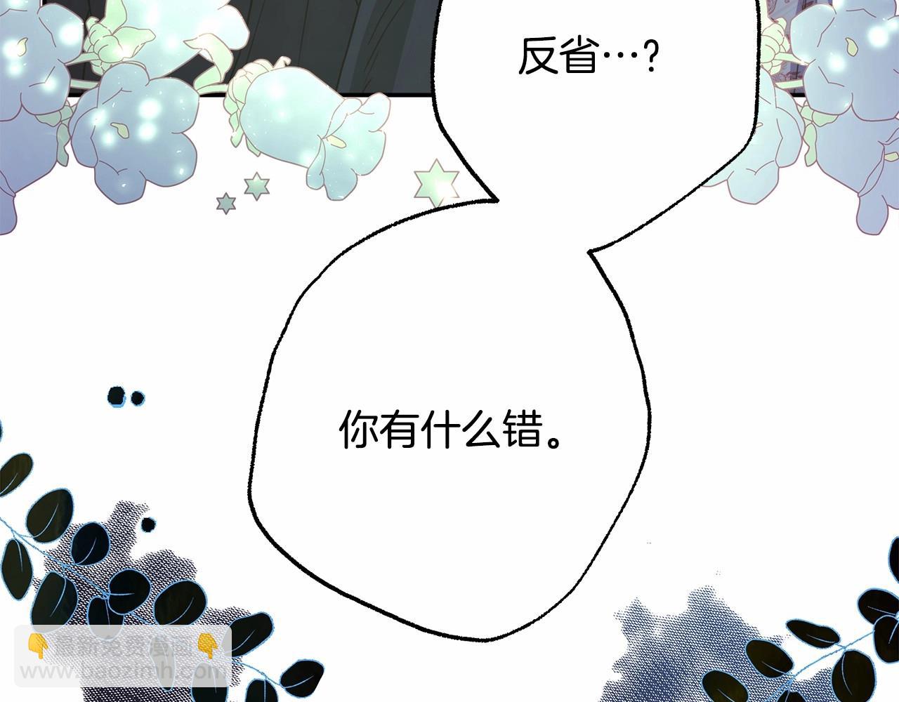 反正是歐風小甜漫 - 第33話 大公成長了！(5/6) - 6