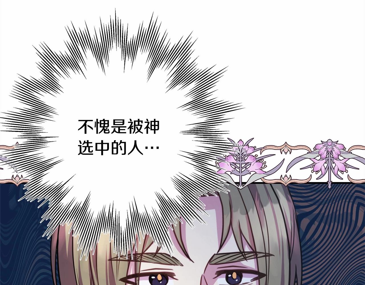 反正是歐風小甜漫 - 第33話 大公成長了！(1/6) - 7