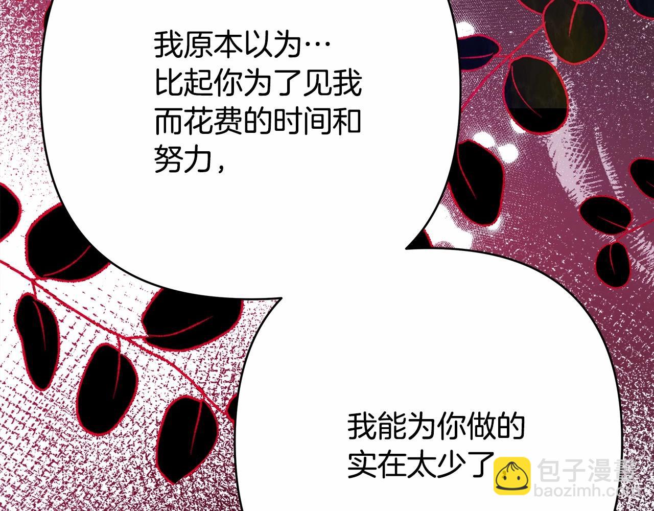 反正是歐風小甜漫 - 第33話 大公成長了！(5/6) - 2