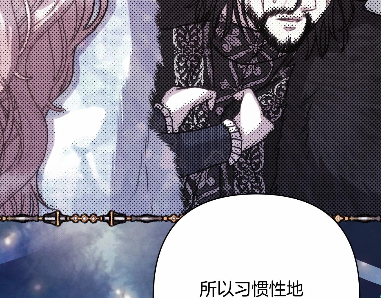 反正是歐風小甜漫 - 第33話 大公成長了！(5/6) - 4