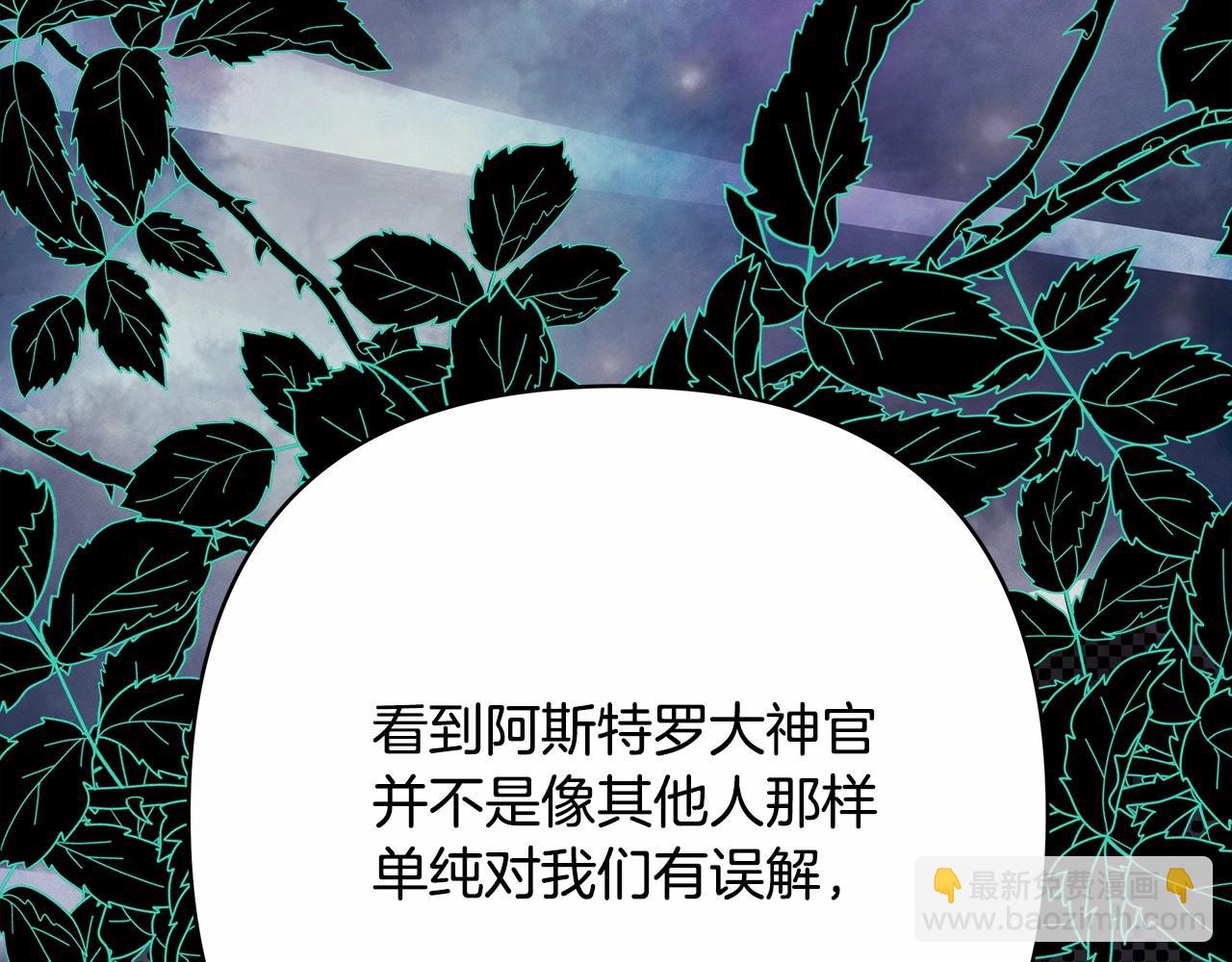 反正是歐風小甜漫 - 第33話 大公成長了！(5/6) - 6