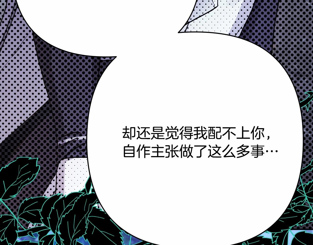 反正是歐風小甜漫 - 第33話 大公成長了！(5/6) - 1