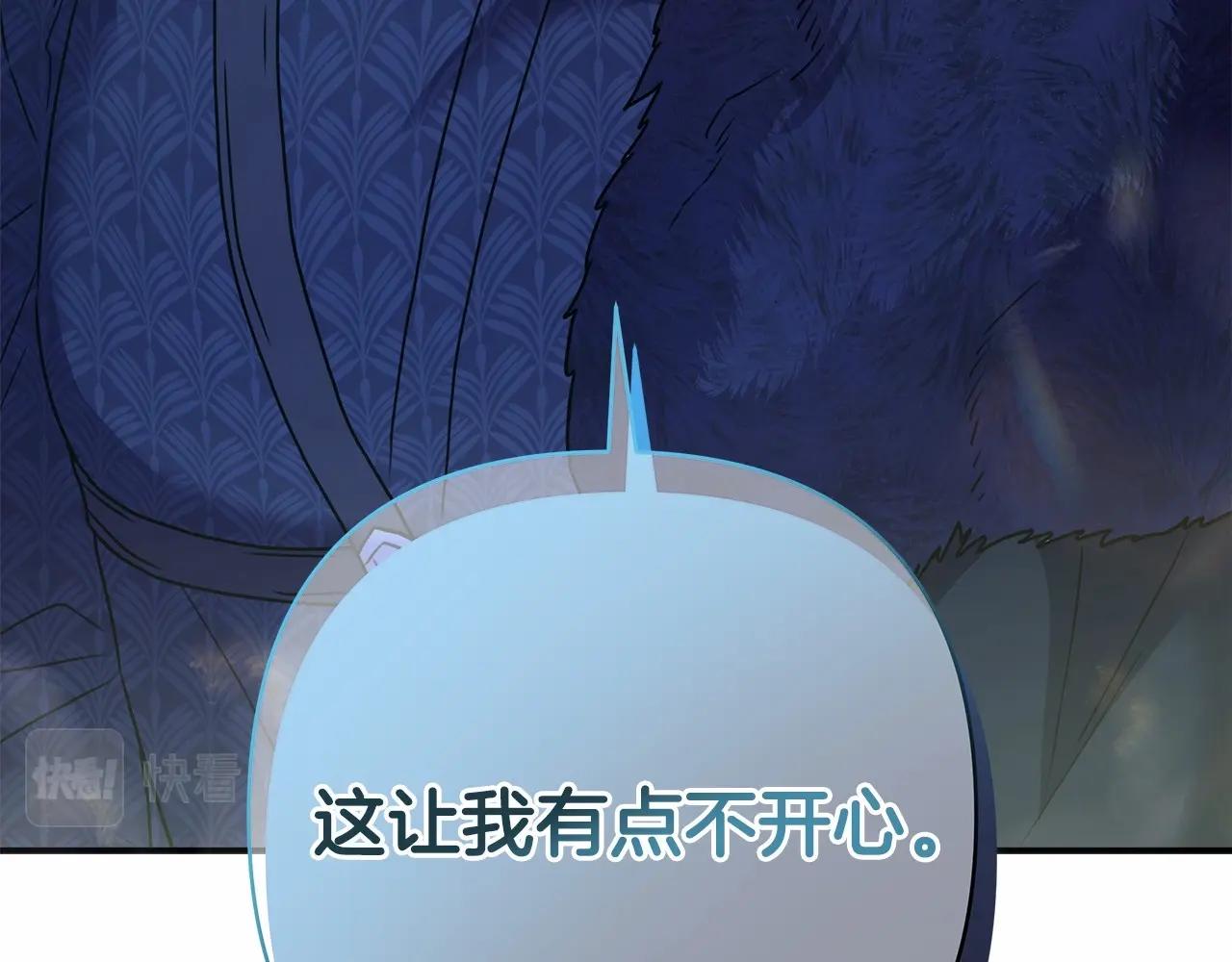 反正是歐風小甜漫 - 第33話 大公成長了！(5/6) - 4