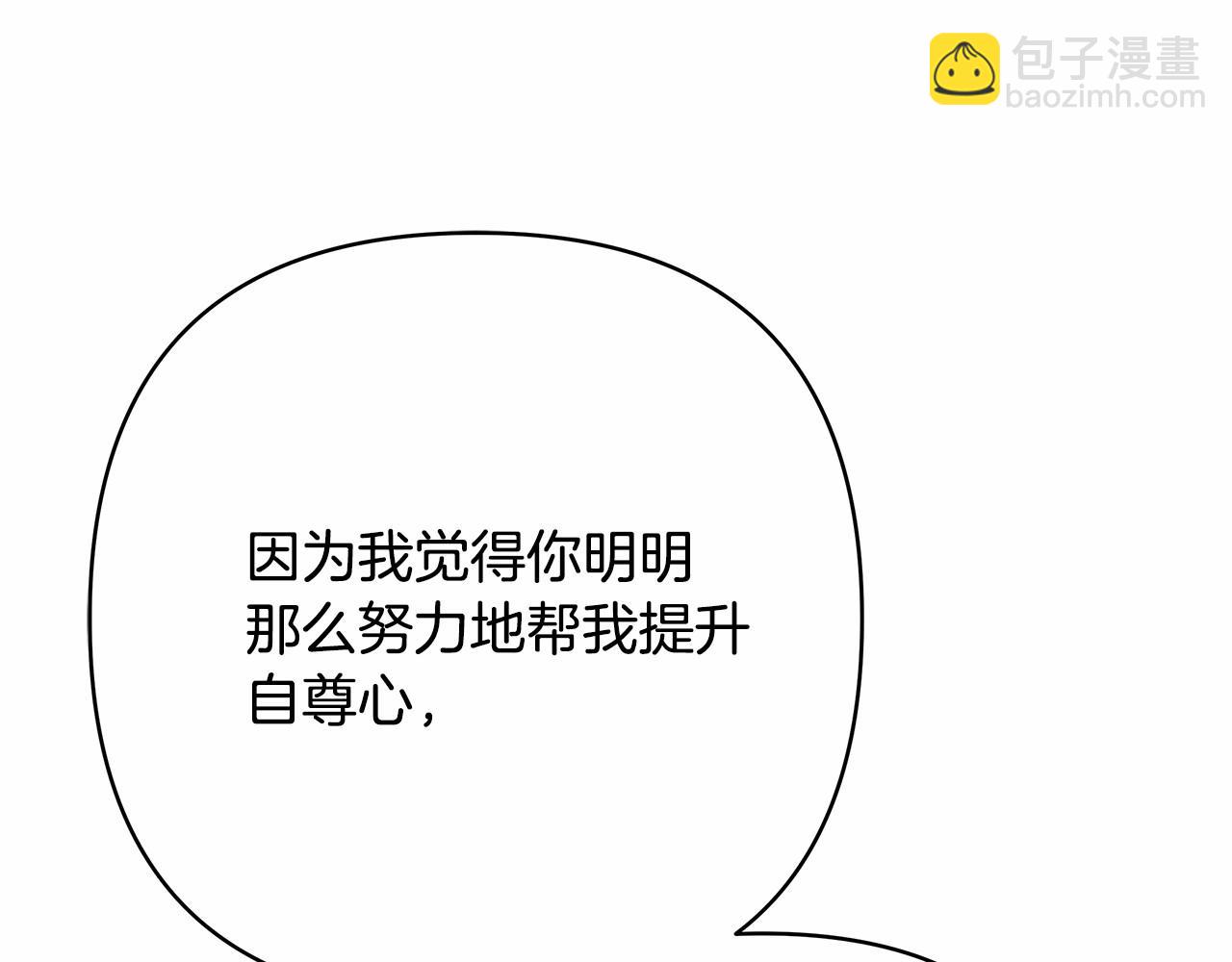 反正是歐風小甜漫 - 第33話 大公成長了！(5/6) - 6