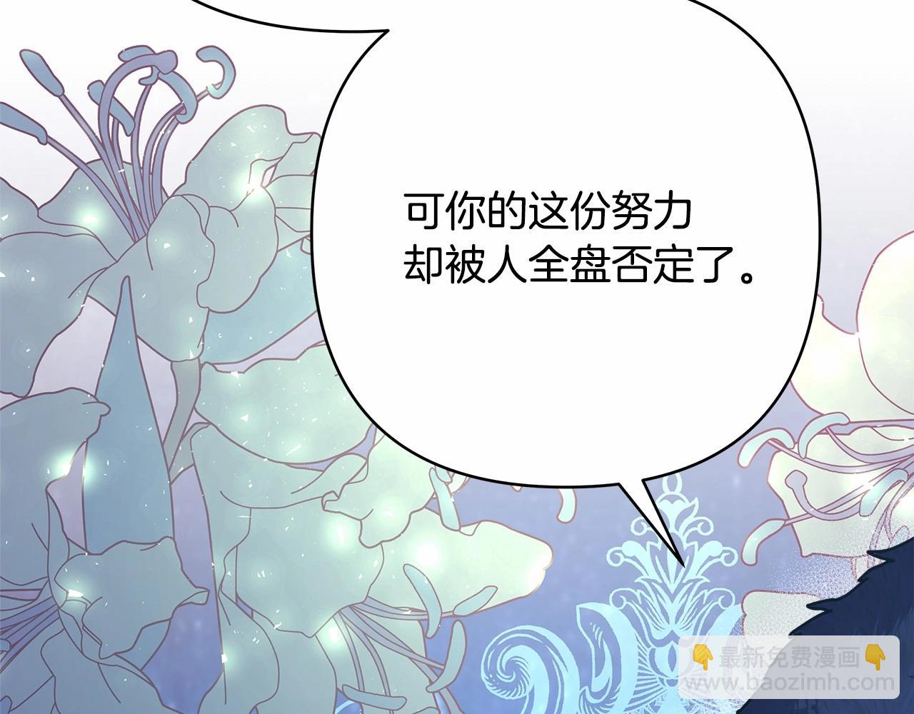 反正是歐風小甜漫 - 第33話 大公成長了！(5/6) - 7