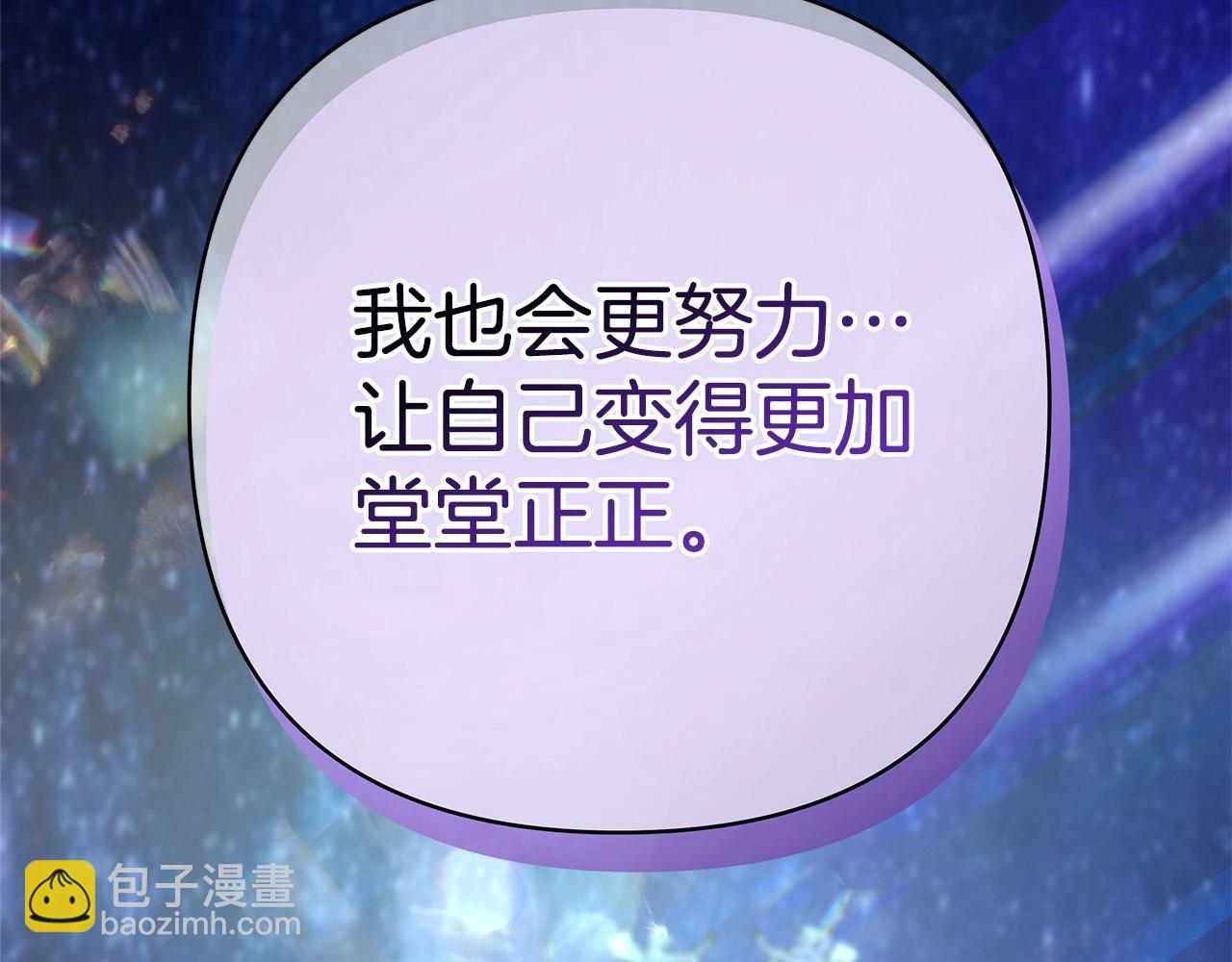 反正是歐風小甜漫 - 第33話 大公成長了！(5/6) - 4