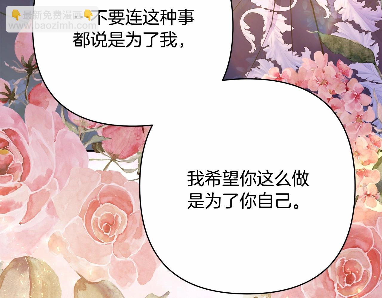 反正是歐風小甜漫 - 第33話 大公成長了！(6/6) - 3