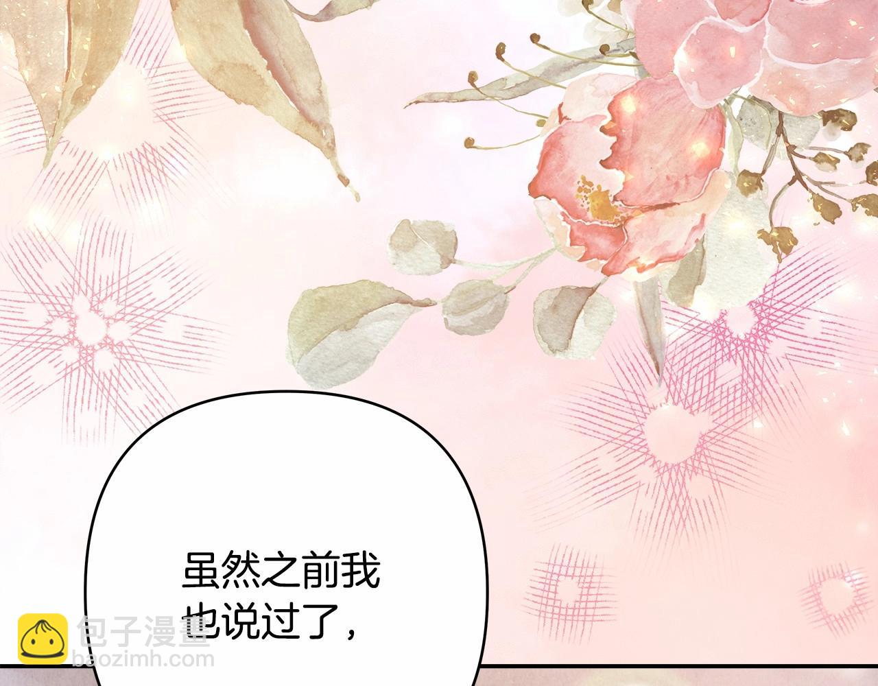 反正是歐風小甜漫 - 第33話 大公成長了！(6/6) - 4