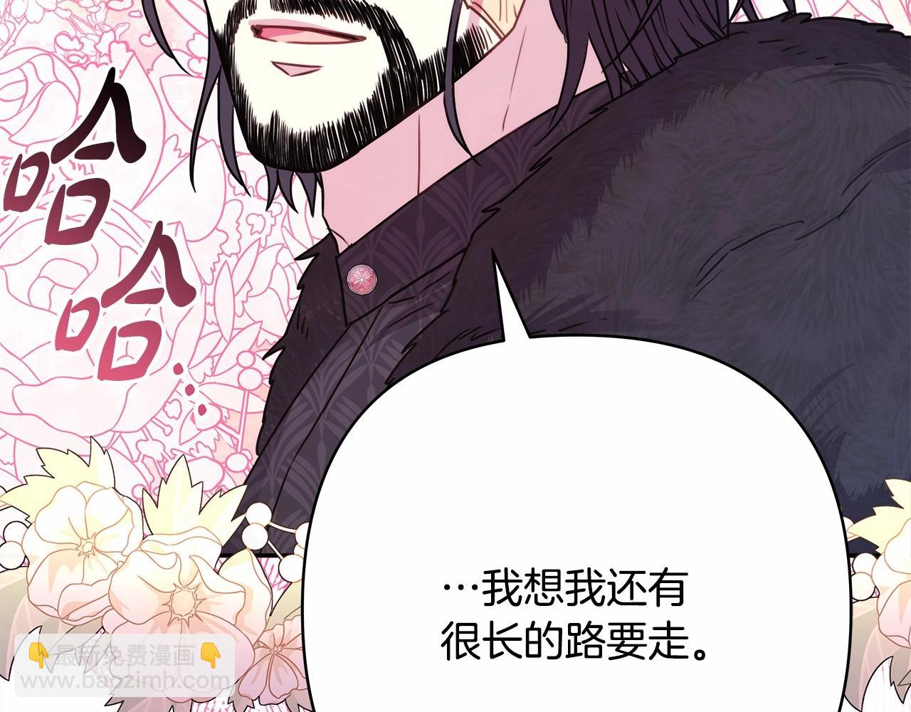 反正是歐風小甜漫 - 第33話 大公成長了！(6/6) - 6