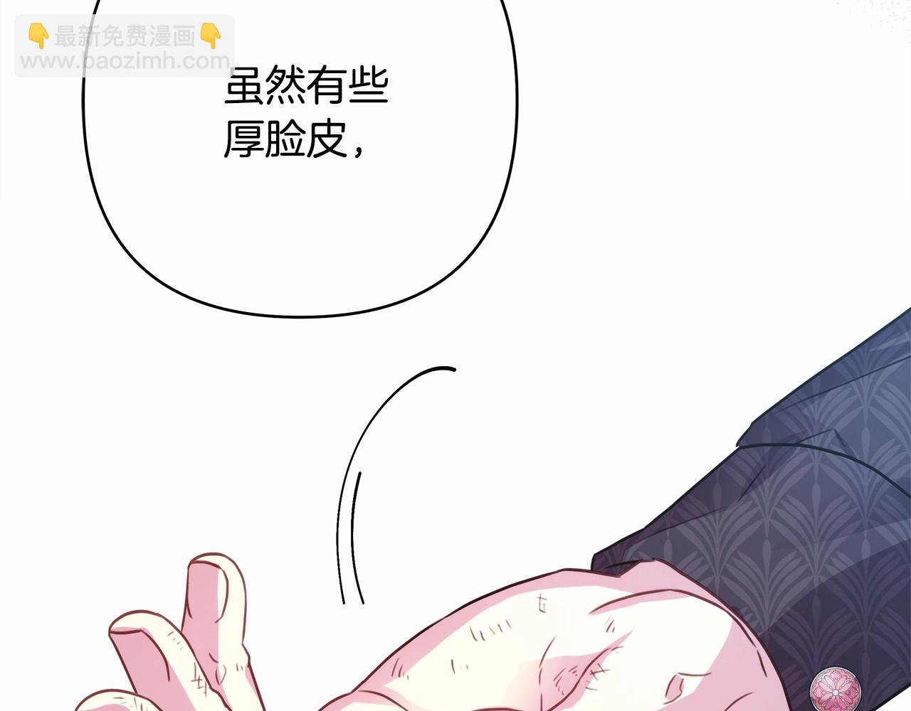 反正是歐風小甜漫 - 第33話 大公成長了！(6/6) - 1