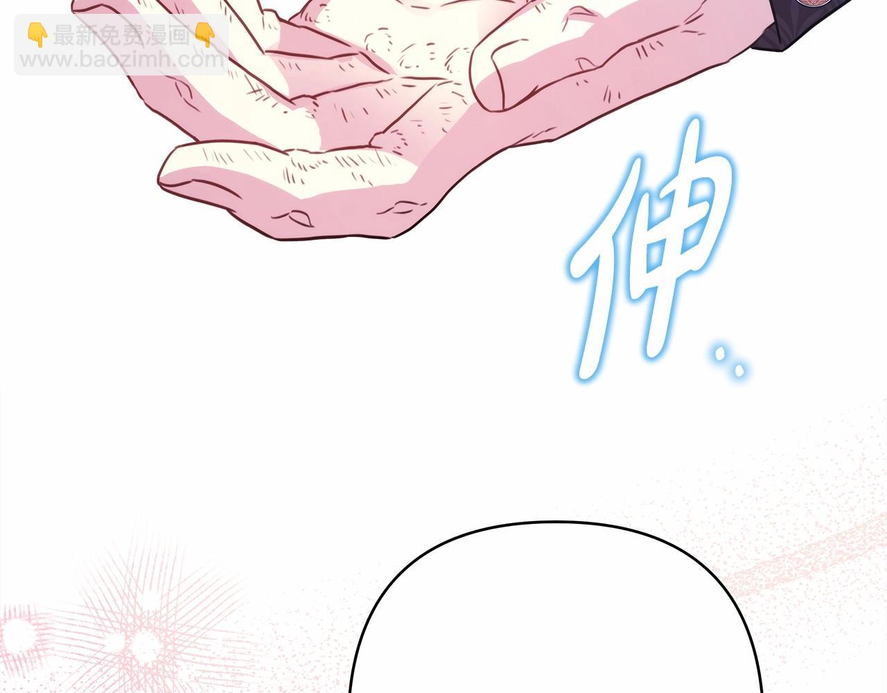 反正是歐風小甜漫 - 第33話 大公成長了！(6/6) - 2