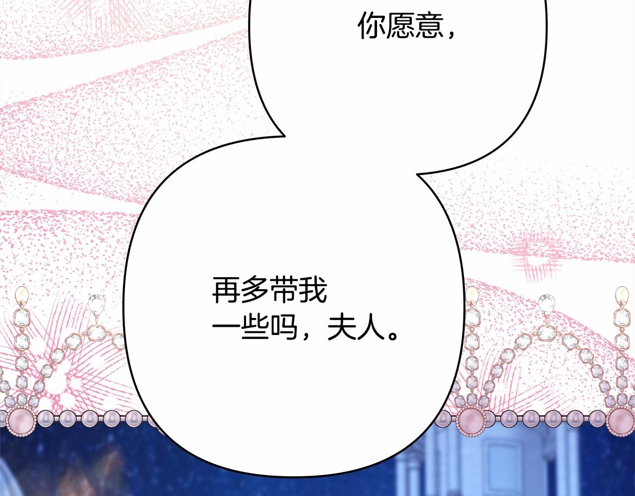 反正是歐風小甜漫 - 第33話 大公成長了！(6/6) - 3