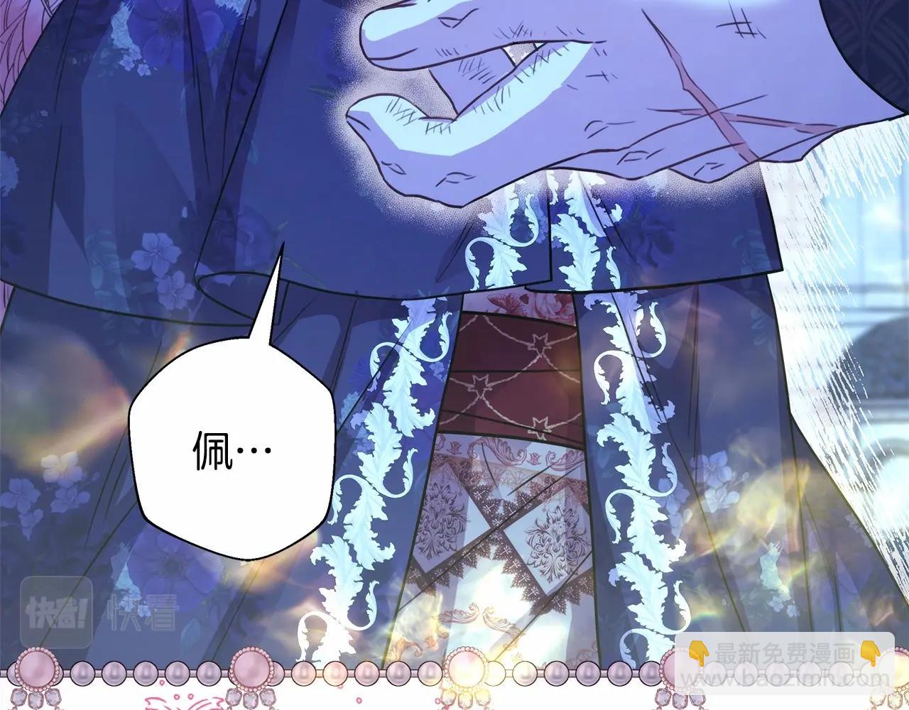 反正是歐風小甜漫 - 第33話 大公成長了！(6/6) - 5